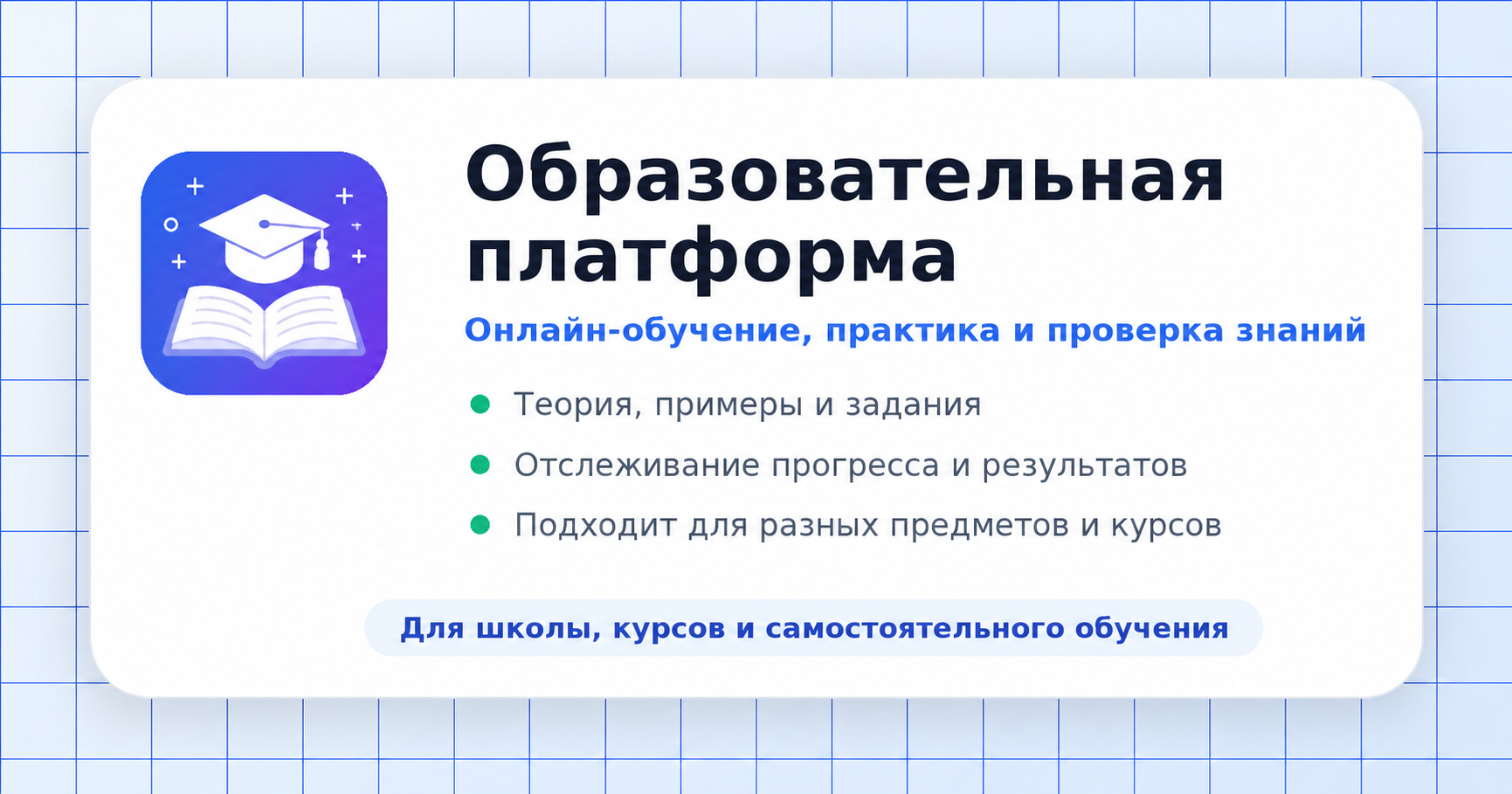 Карточка проекта обучающей платформы Math7